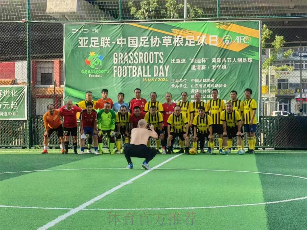 2017年全国社会足球工作会议召开 亚足联分享草根足球推广经验 2017年全国社会足球工作会议召开 亚足联分享草根足球推广经验